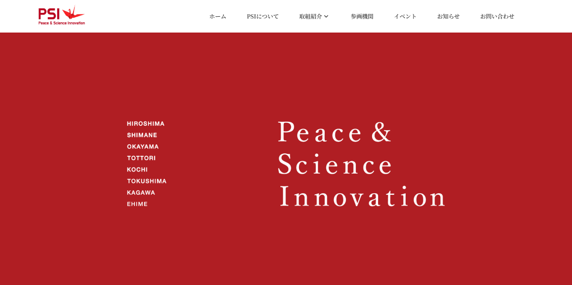 PSI（Peace & Science Innovation Ecosystem）