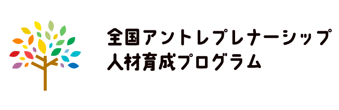 全国アントレプレナーシップ醸成促進事業オフィシャルサイト