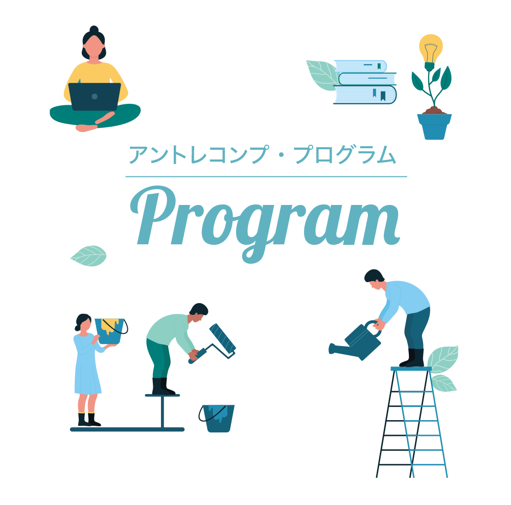 教職員向けワークショップ ～日本版Entre Comp v1（アントレコンプ）を活用したプログラム創出WS～