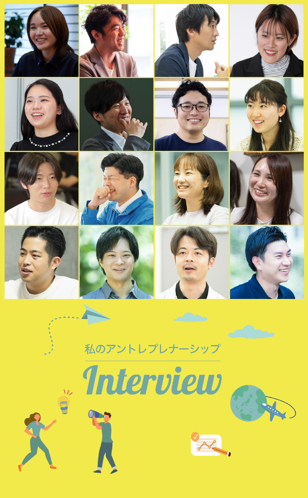 私のアントレプレナーシップ