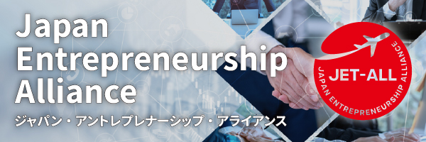 Japan Enterpreneurship Allianceバナー