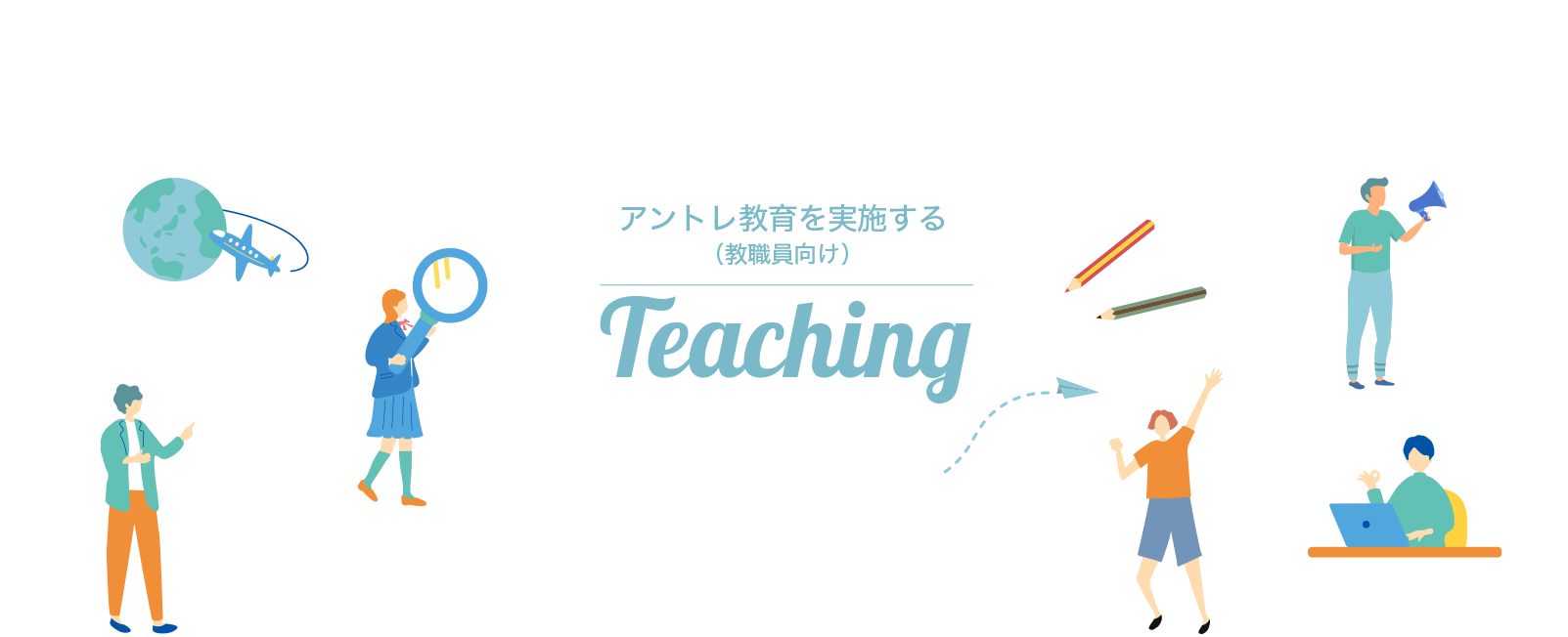 ラーニング学習ページ