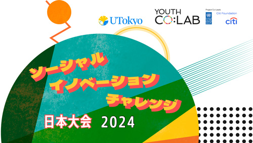 YOUTH-COLAB2024バナー