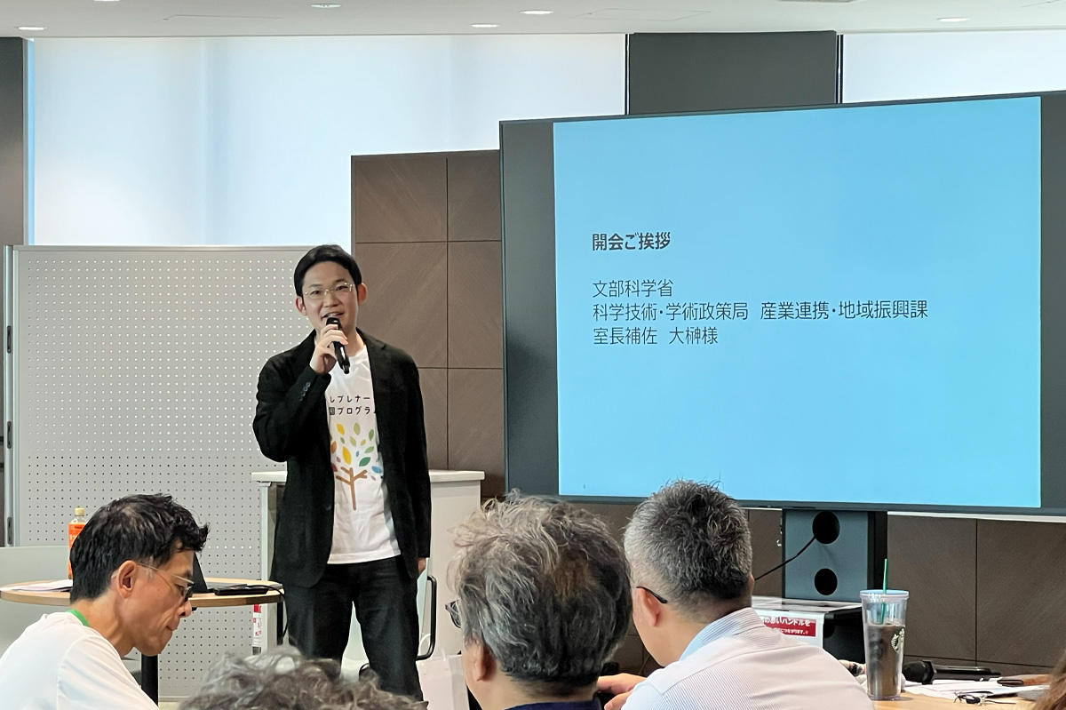 文部科学省・学術政策局 産業連携・地域振興課 室長補佐 大榊直樹様